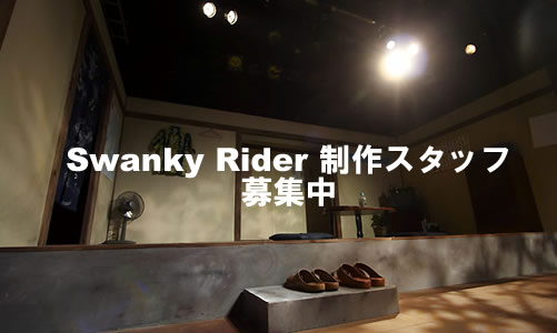 Swanky Rider